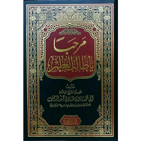 

مرحبا يا طالب العلم _Marhaban ya tholibal ilmi Syeikh robi'o