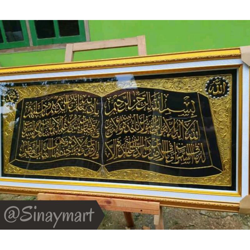Hiasan Dinding kaligrafi ayat kursi 120x60 cm