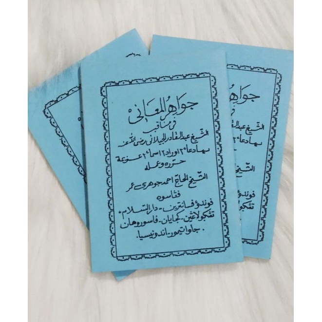 kitab jawahirul maani