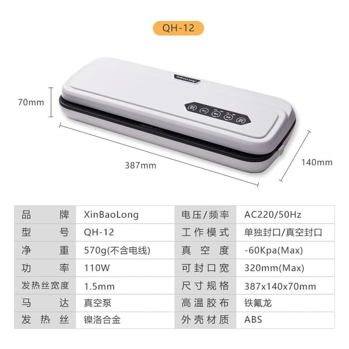 FreshpackPro Xinbaolong QH-12 Vacuum Sealer Machine Emboss 32cm Touchscreen QH12