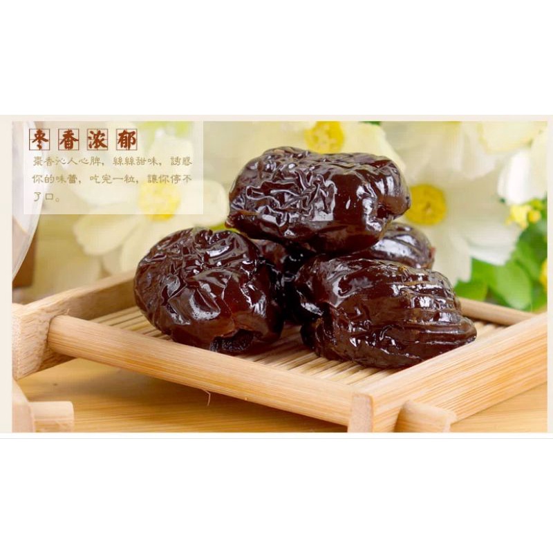 (HALAL) 阿胶枣 Red Jujube Kurma merah ejiao Ang coh ejiao 150gr