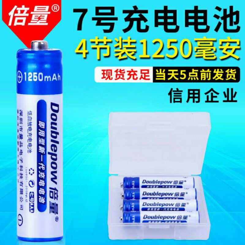 Batu Baterai Alkaline Rechargeble Doublepow AAA 1250mAh 4 Pcs With Batery Case