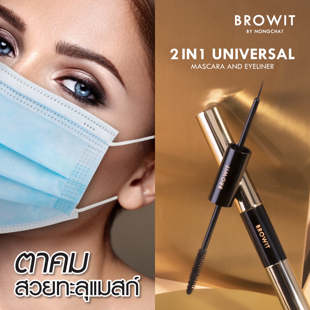 BROWIT Mascara and Eyeliner 2 in 1 Universal by Nongchat | Maskara Duo Everyday