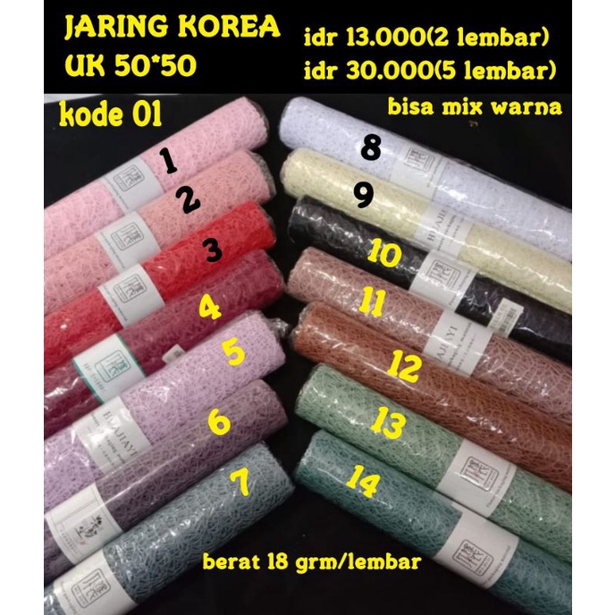 

5 lembar kertas jaring korea untuk buket bs mix warna