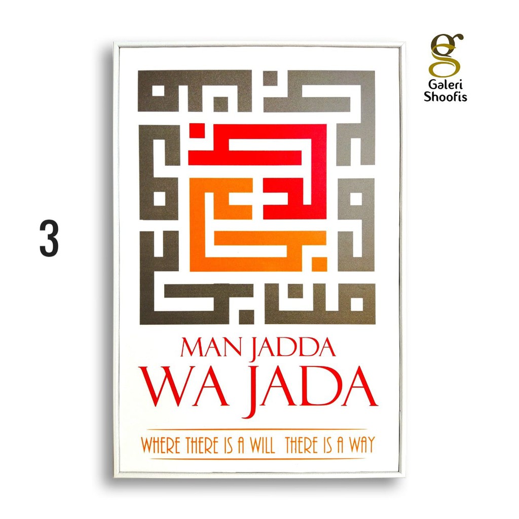 Poster Dinding Frame Kaligrafi Man Jadda Wajada F4 Shopee Indonesia