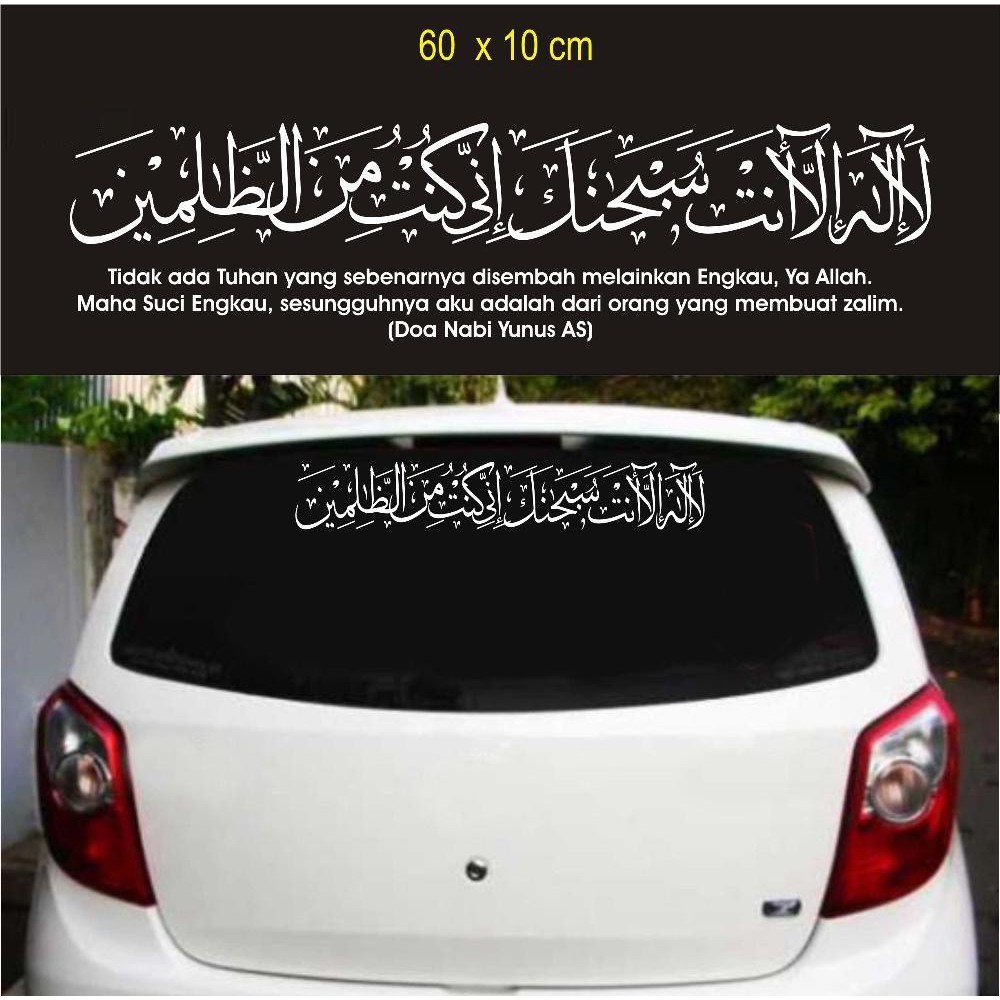 Sticker Stiker Kaca Mobil Kaligrafi Doa Nabi Yunus Indonesia
