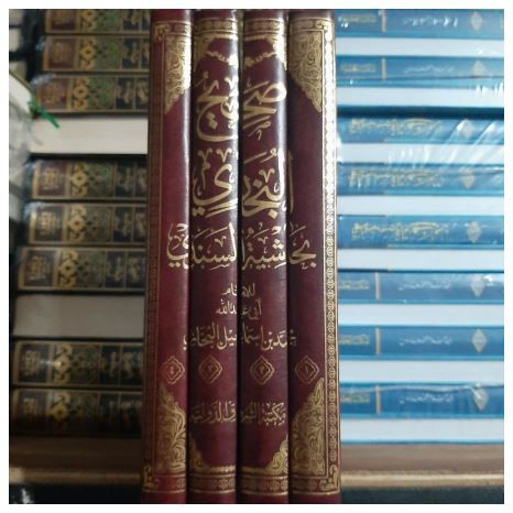 Kitab Shohih Bukhori 4 Jilid