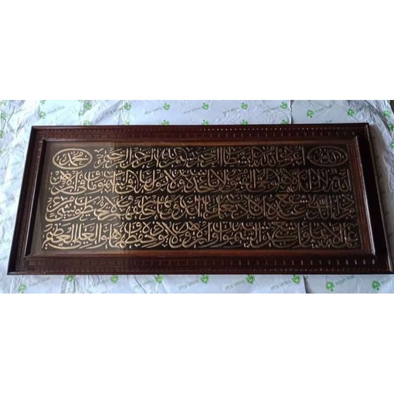 Kaligrafi jati ukiran ayat kursi