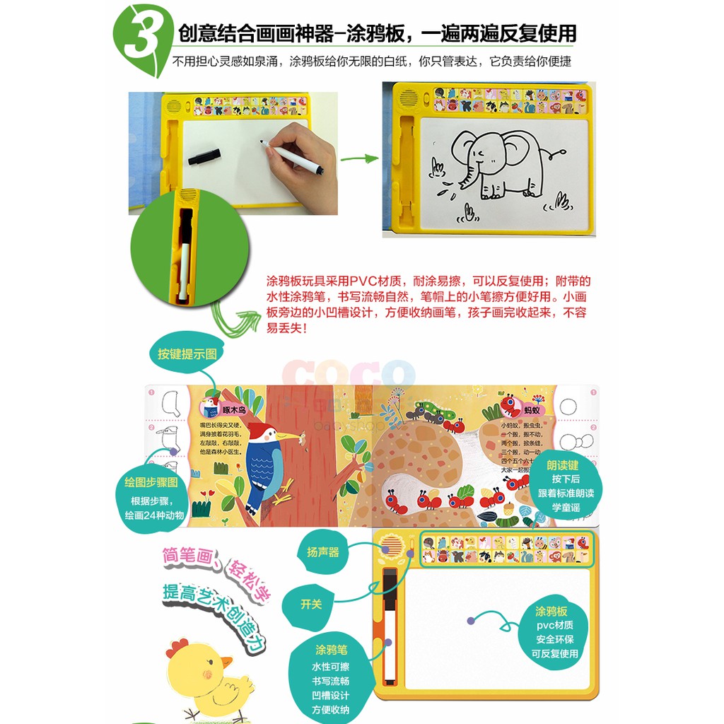 Buku Anak Sound Book Mandarin CUTE ANIMAL DRAWING CUPBOARD Ready