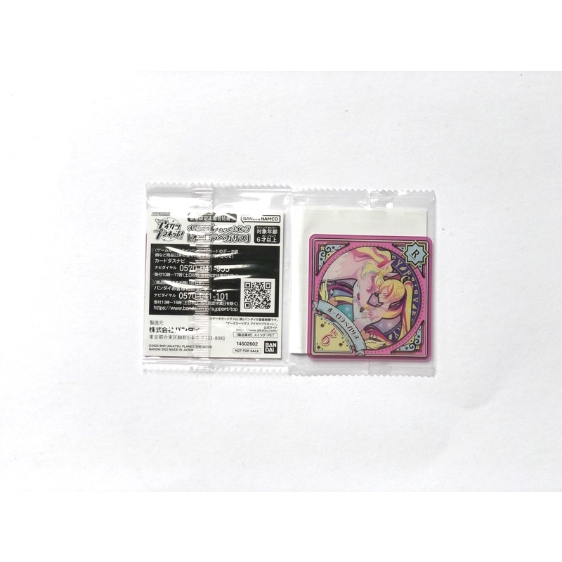 Swing Aikatsu Hana Aurora Pegasus Movie Version Original Japan Jepang Aikatsu Planet Sealed Swings A