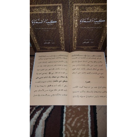 

Kimiyaus Saadah Kosongan