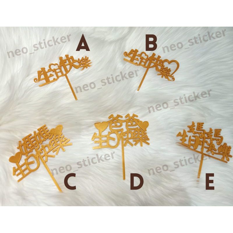 Cake Topper Happy Birthday Chinese Gold