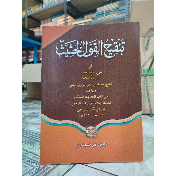 tanqihul qoul makna pesantren