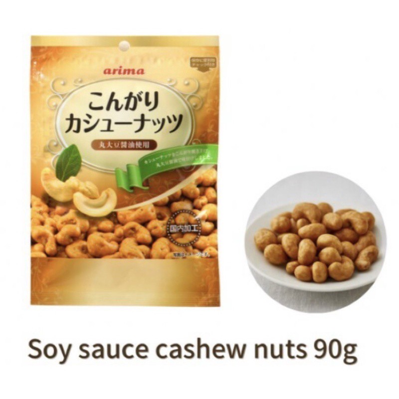 

Arima Hokodo Soy Sauce Cashew Peanuts 90gr