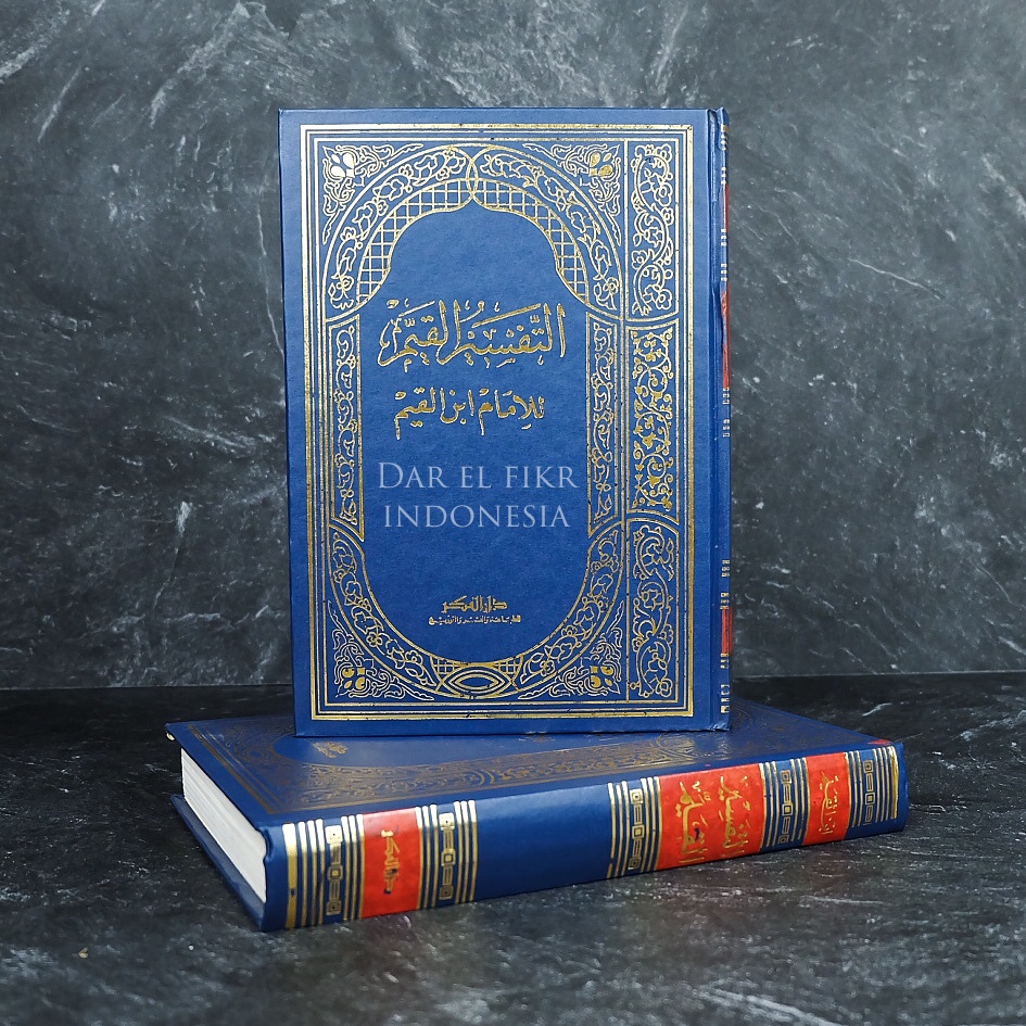 Tafsir Al Qoyyim Tafsir Imam Ibnul Qoyyim Darul Fikr