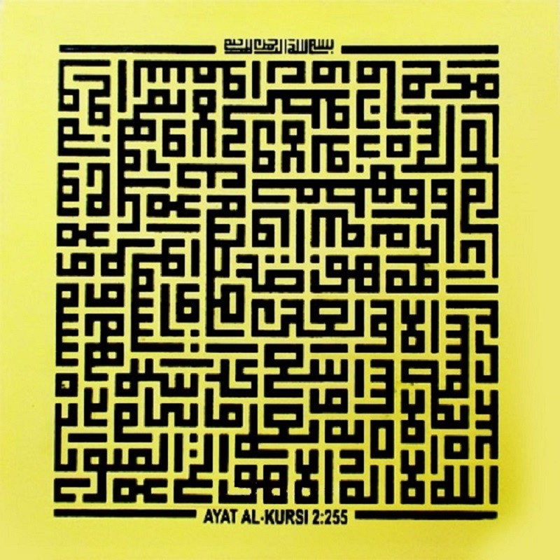 Lukisan Kaligrafi Kaligrafi Minimalis 4