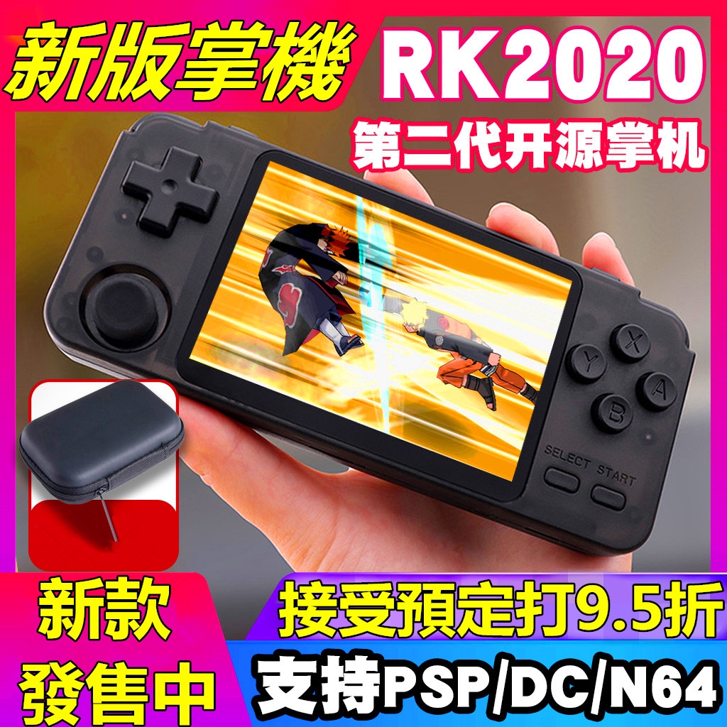 rk2020 n64