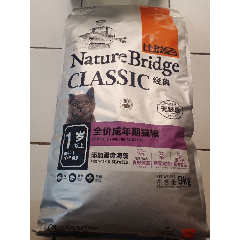 Nature bridge Cat 1kg kitten or adult or beauty