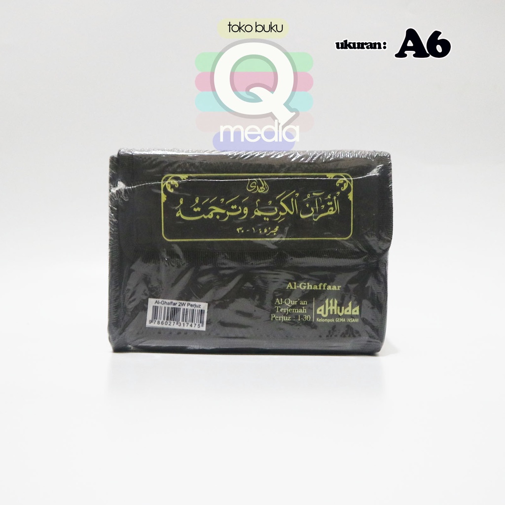 Al Quran Per Juz Terjemah Al Huda AL GHAFFAAR | Gema Insani Press | Al Quran Perjuz Terjemah Al Huda
