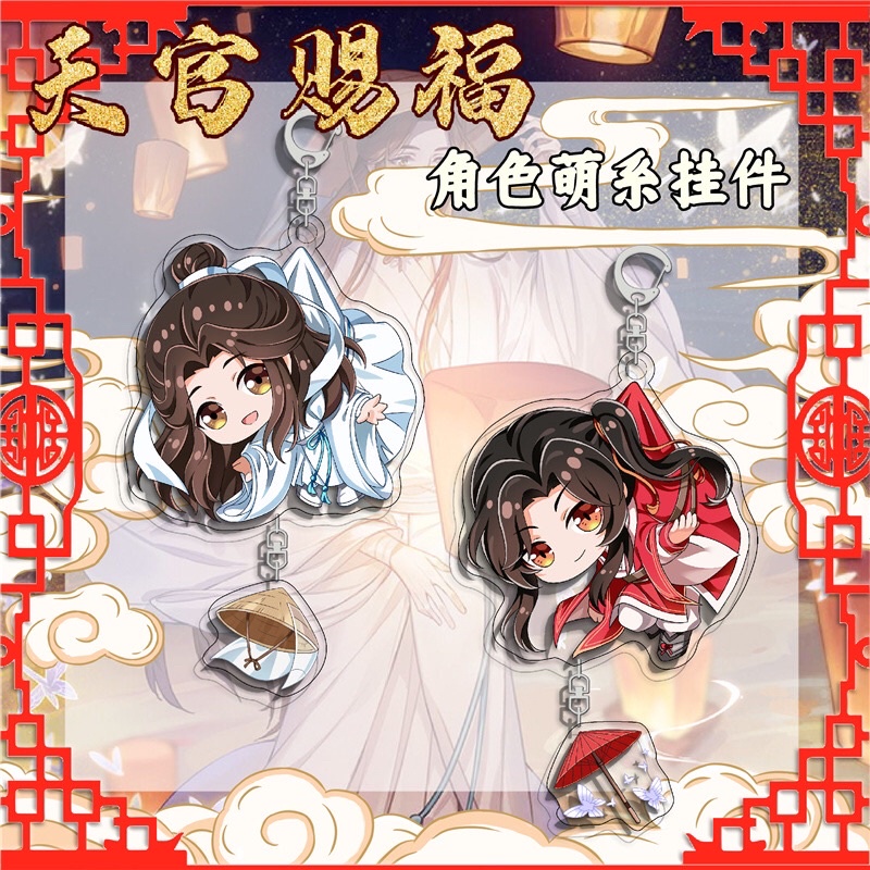 TGCF Tian Guan Ci Fu Keychain | Gantungan Kunci