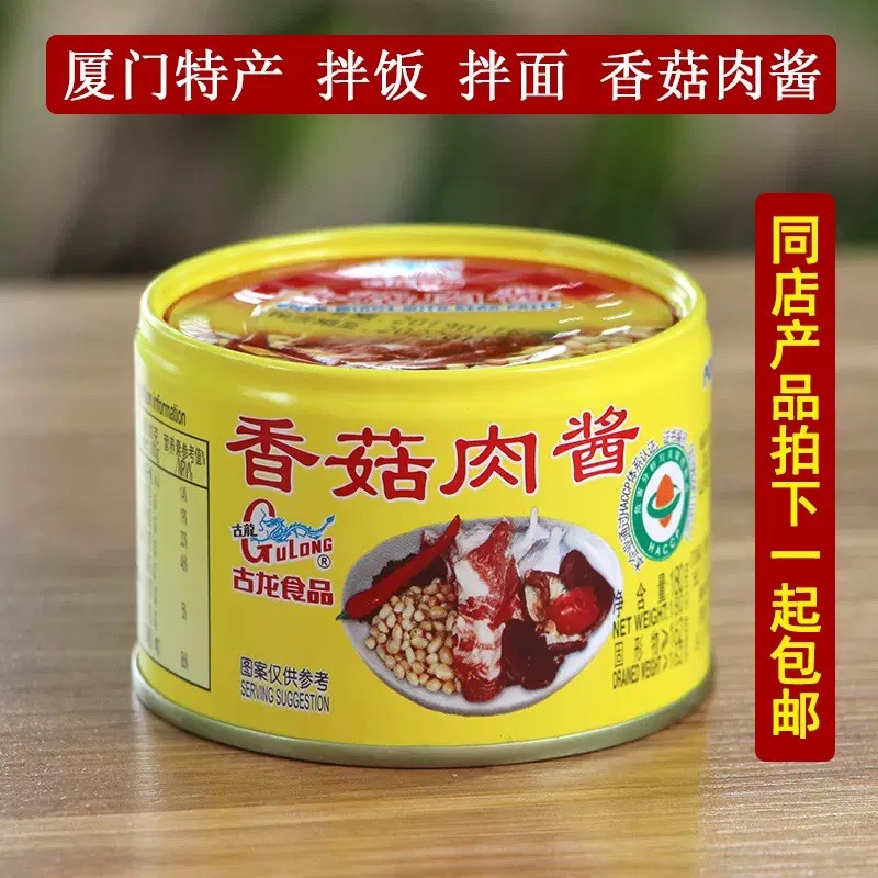 [NON-HALAL] Gulong Canned Meat — Mushroom Pork / Spiced Pork Cubes - Daging Babi Cincang Gohiong