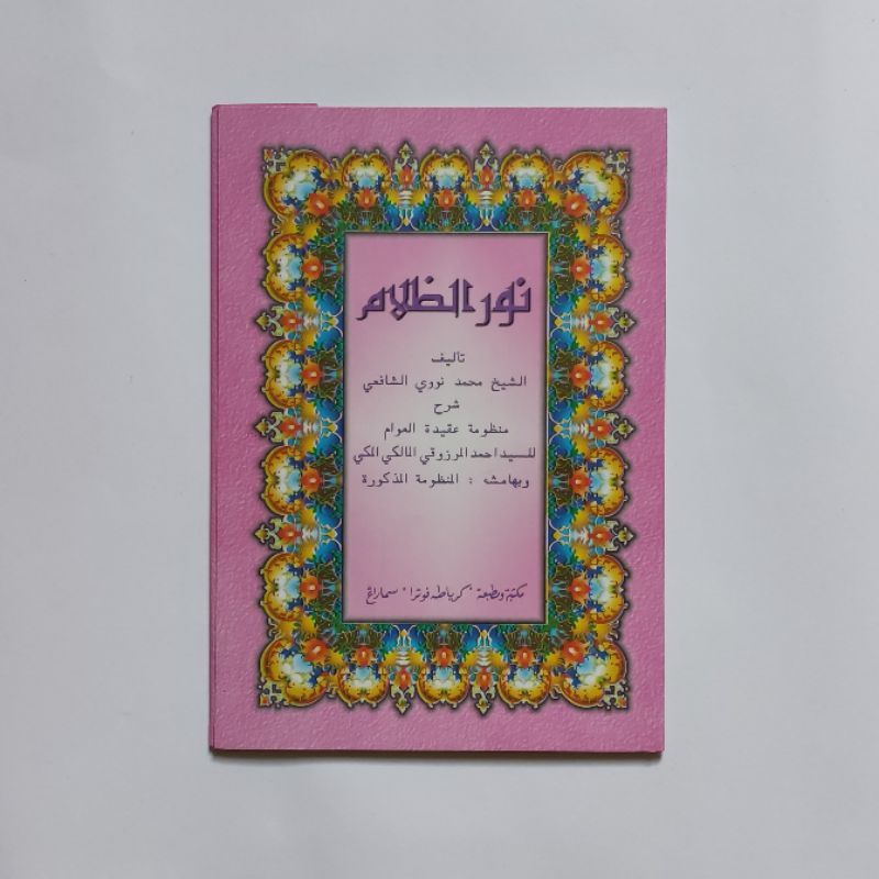 

kitab nuruzh zholam