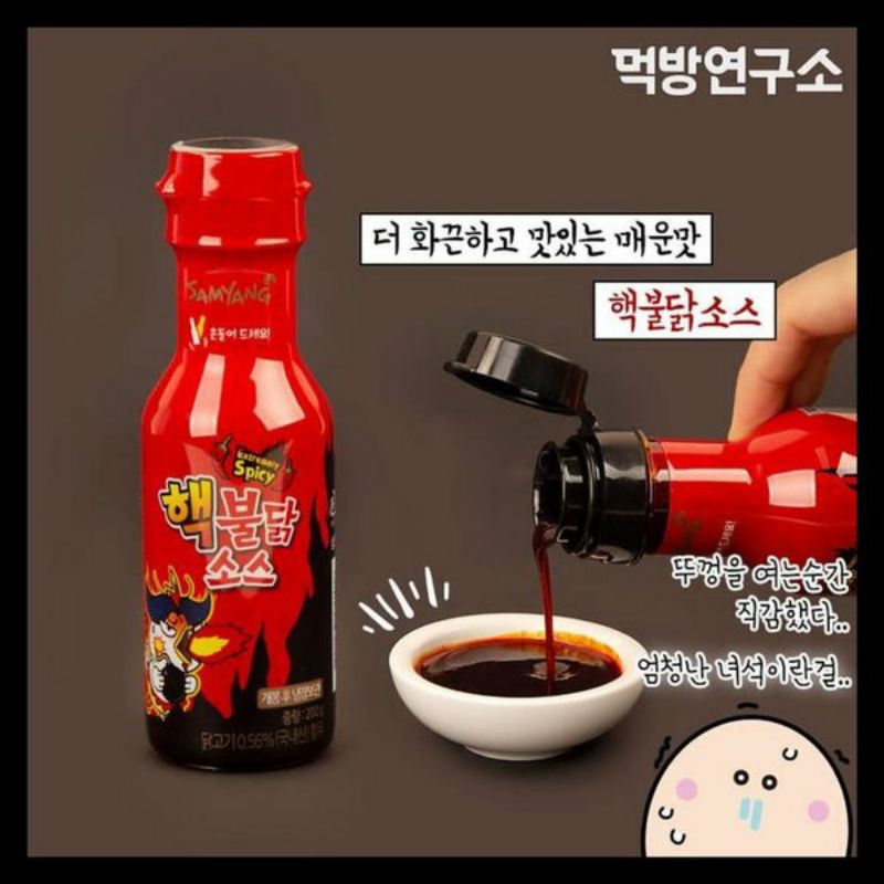 

SAUS SAMYANG BULDAK LIQUID PALING PEDASS