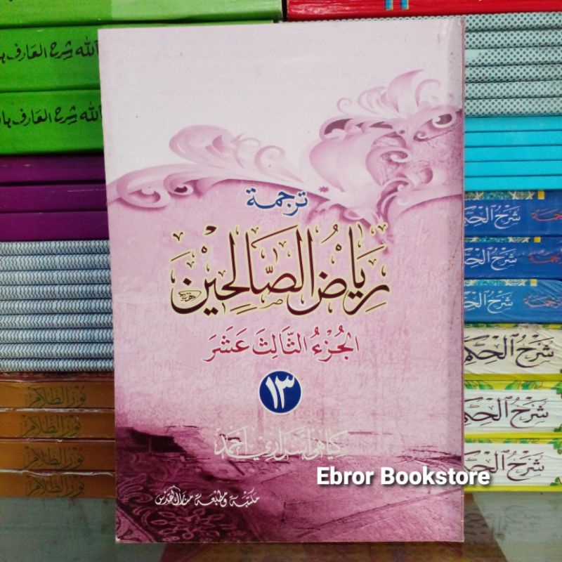 Terjemah Makna Gandul Riyadus Sholihin Solihin Juz 13 Jawa Pegon Kitab Nasihat Adab 44