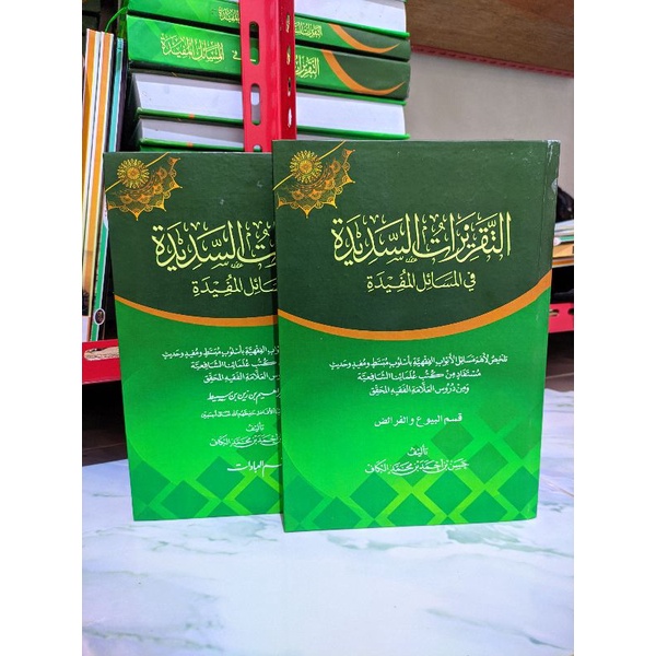 TAQRIROTUS SADIDAH 2 Jilid | Kitab Makna ala Pesantren