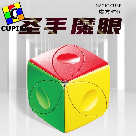 Rubik Ivy Lotus Maple 3x3 TImbul yongjun qiyi moyu