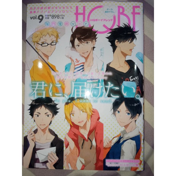 Haikyuu/HQ/haikyu Boyfriend/BF Kareshi Book Komik jepang