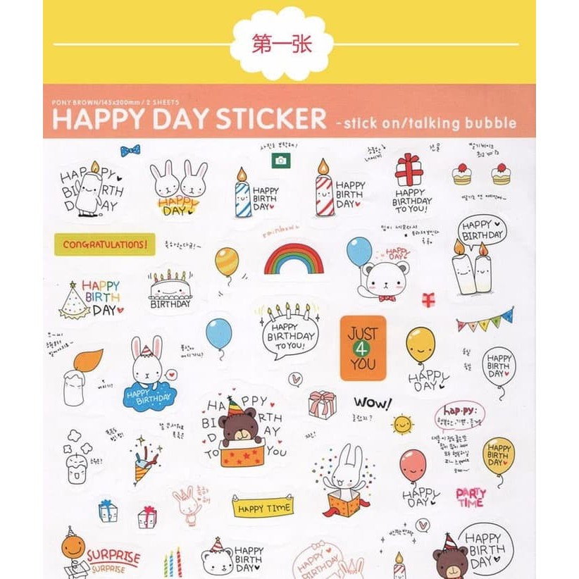 PONY BROWN Diary Deco Sticker - Happy Day (2pcs)