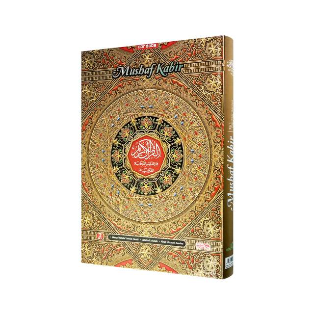 Mushaf KABIR 3 in 1 non Terjemah A3