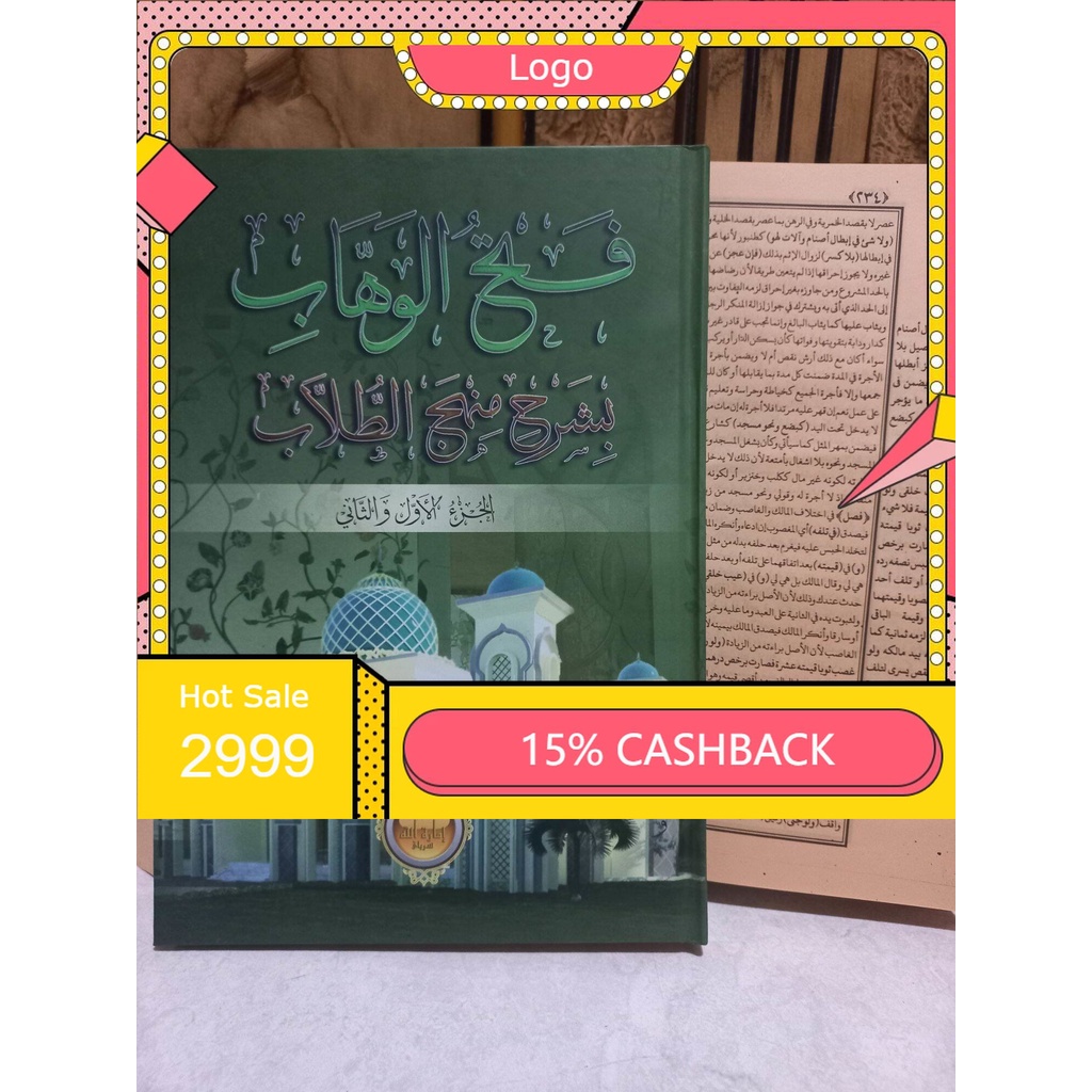 Kitab Fathul Wahab Syarah Manhajut Thullab - fathul wahhab Kitab kuning lengkap