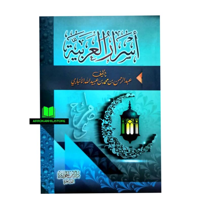 Kitab ASRORUL Arobiyyah Asror Arobiyah Asrar Arabiyah أسرار العربية