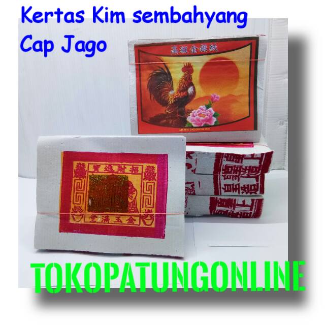 Kertas Kim Sembahyang Cap jago