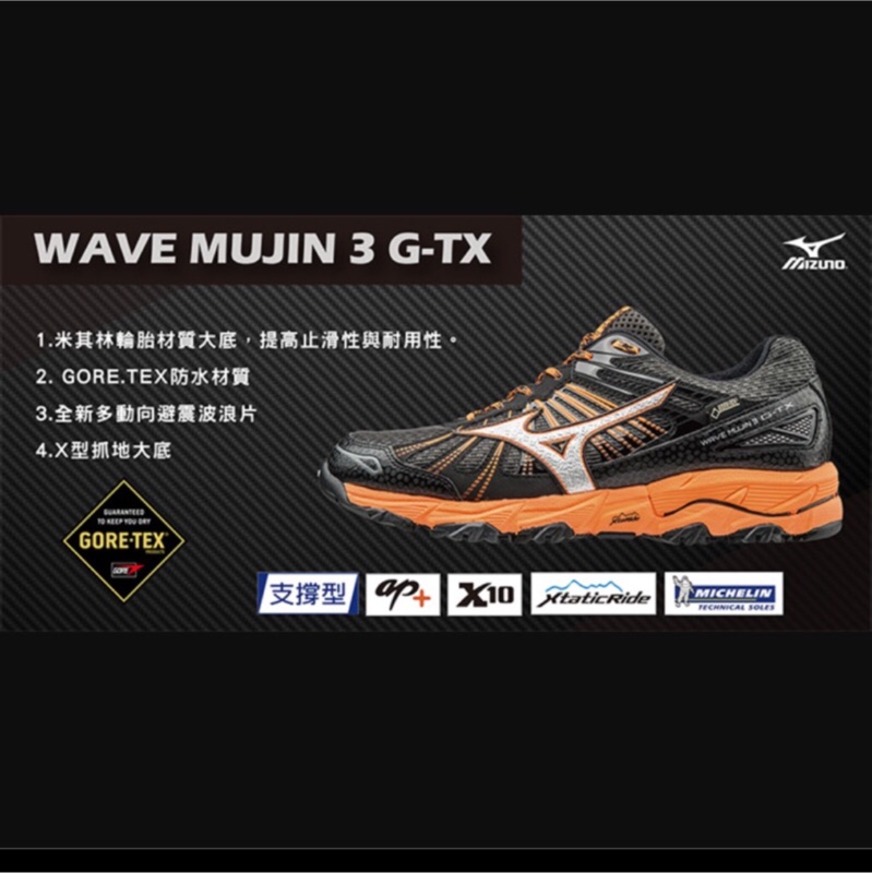 mizuno wave mujin gore tex