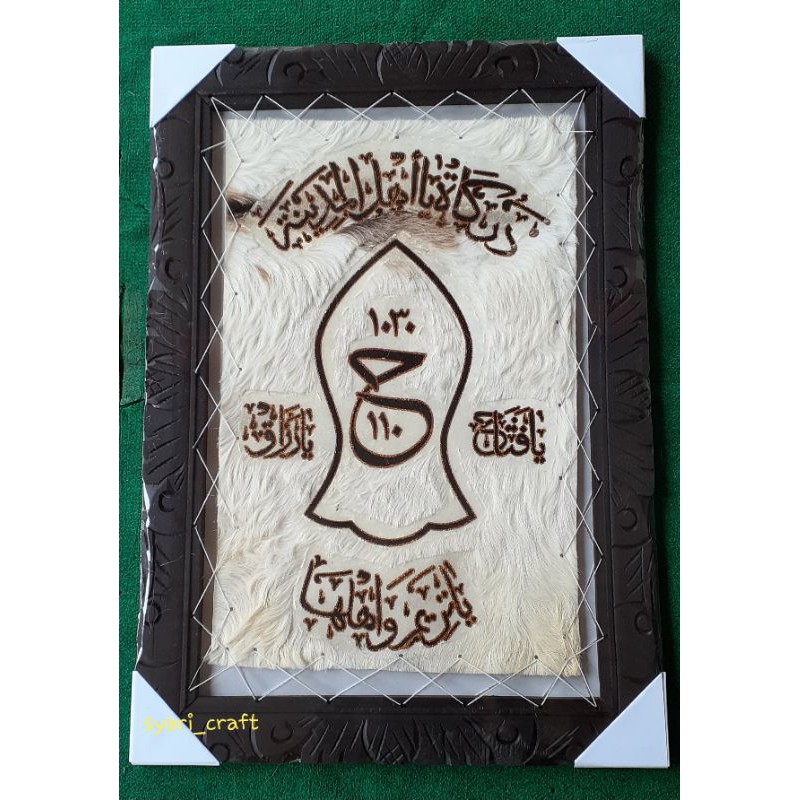 HIASAN DINDING TEROMPAH NABI UKURAN BESAR DARI KULIT KAMBING ASLI