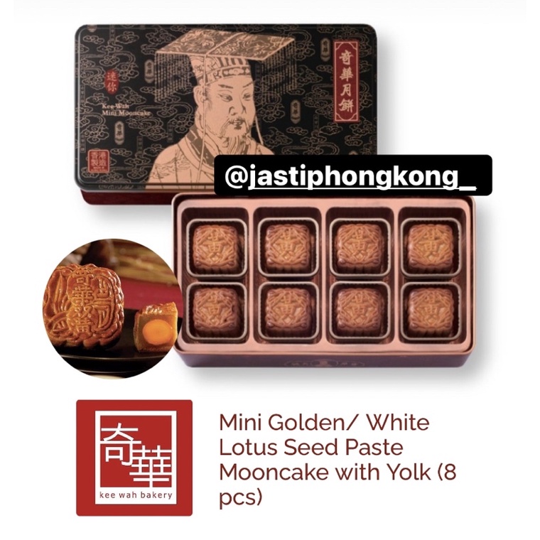 

Kee Wah Mooncake Hong Kong Mini Golden White Lotus Seed Paste Mooncake with Yolk | Keewah Mini Mooncake