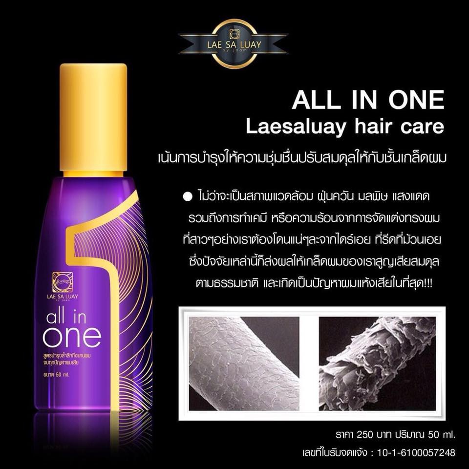 LAE SA LUAY All In One Keratin Serum Hair Tonic Serum Rambut Anti Rontok Ketombe - 50ml