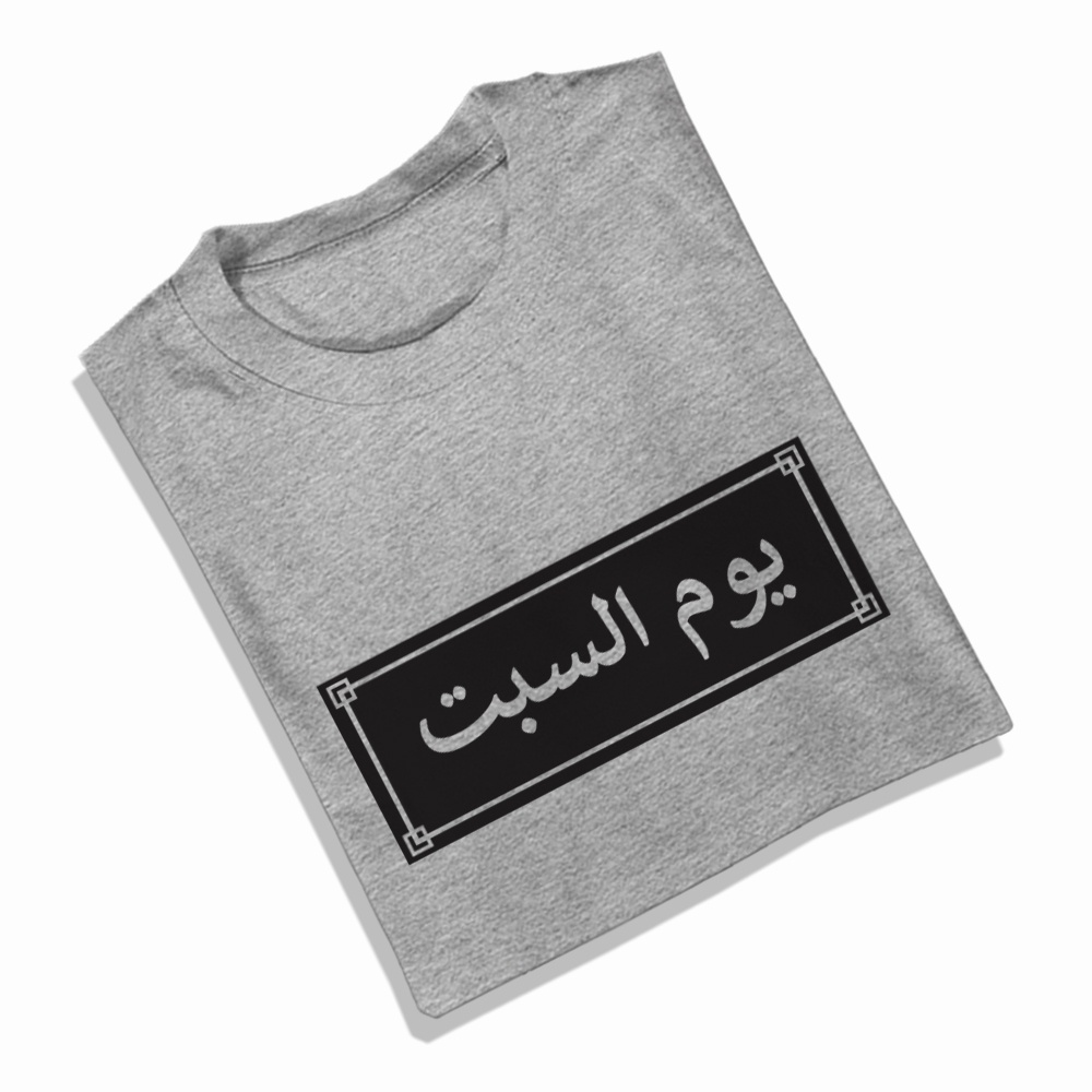 KAOS HARI ARAB - SABT ( SABTU ) / KAOS SANTRI / KAOS MURAH / KAOS KEREN / KAOS DISTRO / KAOS PRIA