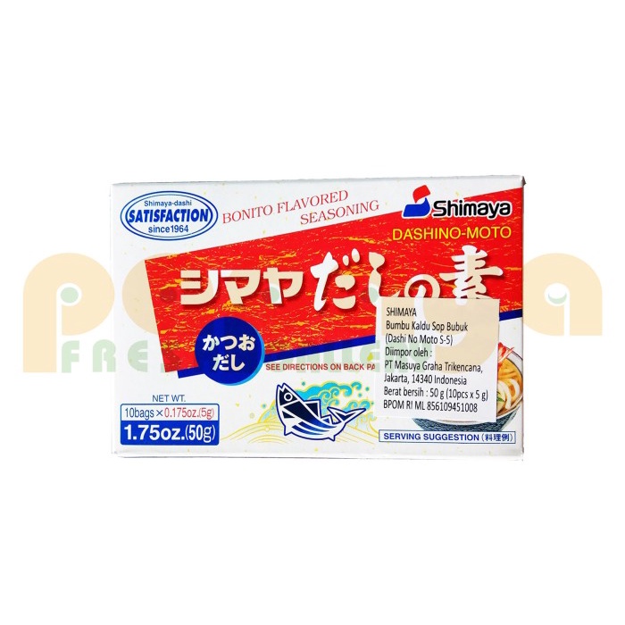 

NEW Shimaya Dashi No Moto Hondashi 50 Gr