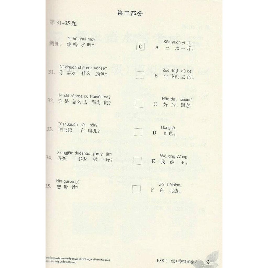 Kumpulan Soal Hsk 1 Vol 1 Buku Mandarin Super Murah Shopee Indonesia