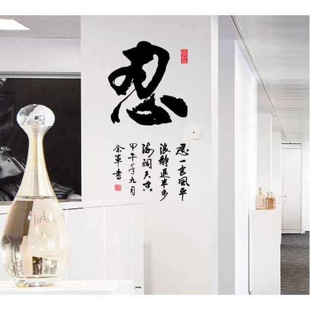 AURA - Wall Sticker Dinding Kamar - Stiker Dinding - Dekorasi Dinding - Sticker Chinese Ren