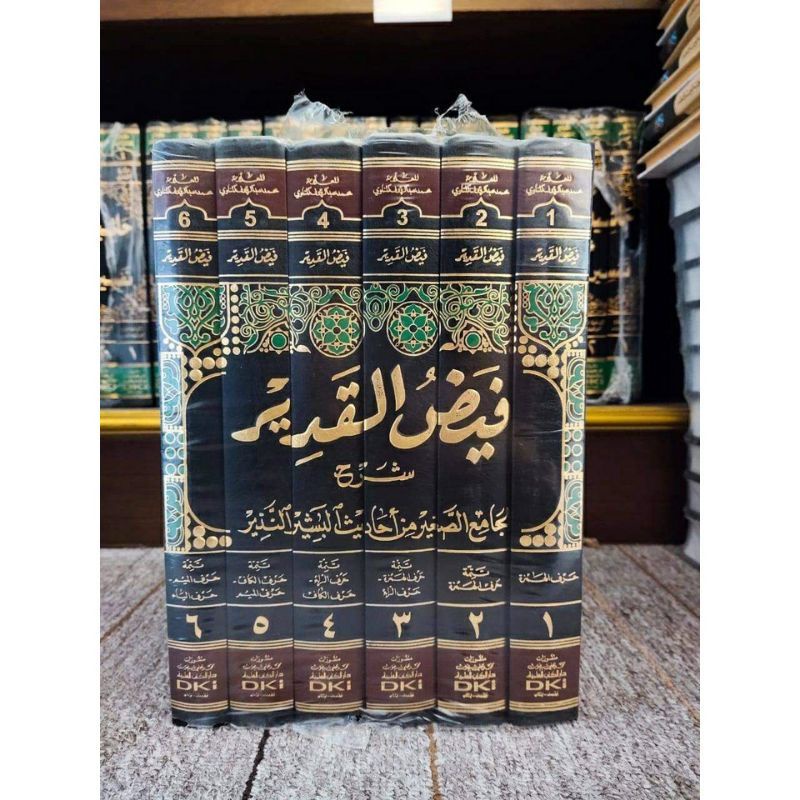kitab faidul ) faidhul qodir syarah jami' shoghir dki beirut murah