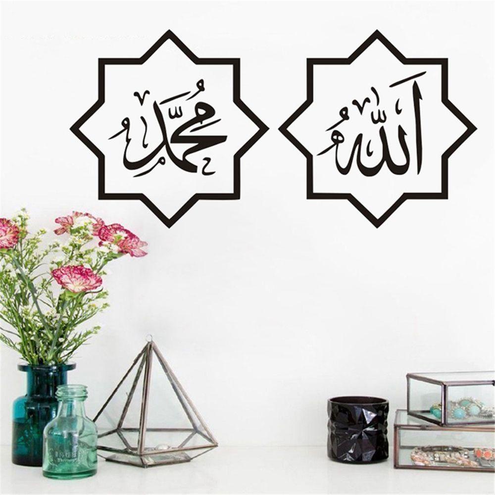 R-flower Wall Sticker Wallpaper Inspirasi Vinyl Muslim