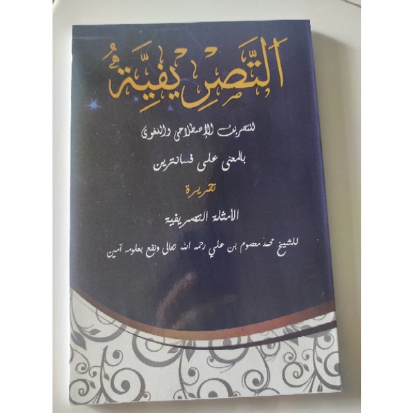 

TERBATAS KITAB AMSILAH TASRIF, TASRIFIYAH MAKNA BISA COD