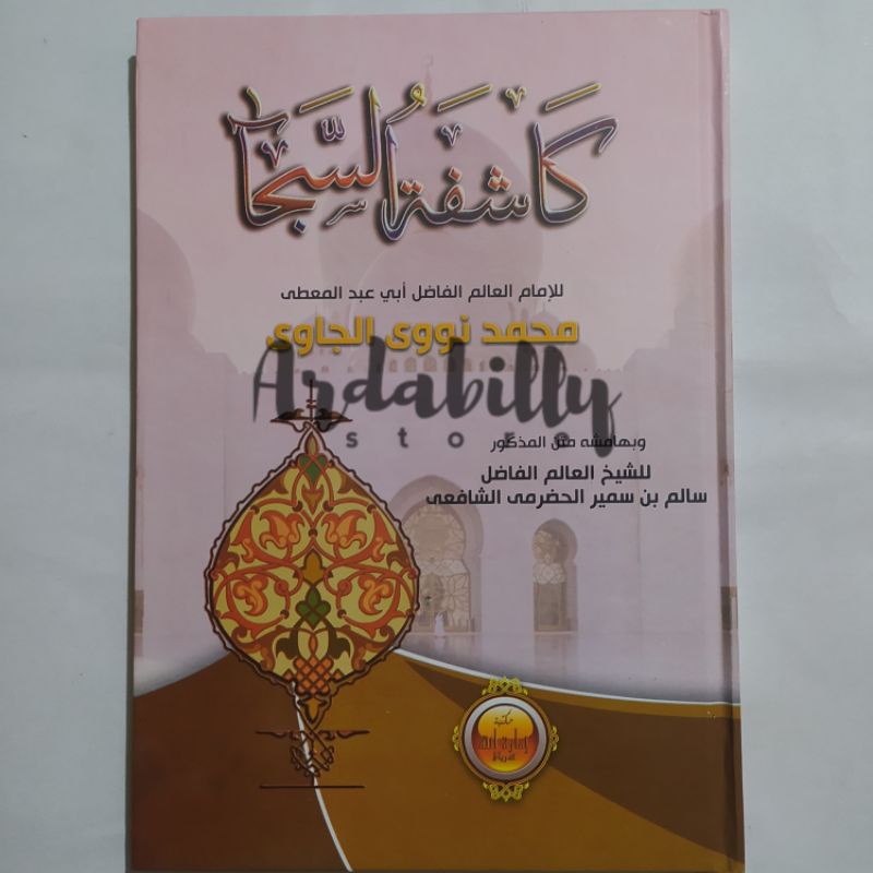 KITAB KUNING SYARAH SAFINAH, KASYIFATUS SAJA
