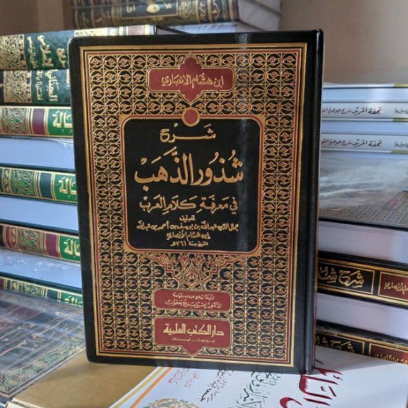 Syarah Syudzurudz Dzahab Dki Syarah Syudzur Dzahab Sydzurud Dzahab Dahab Dki Beirut Bairut