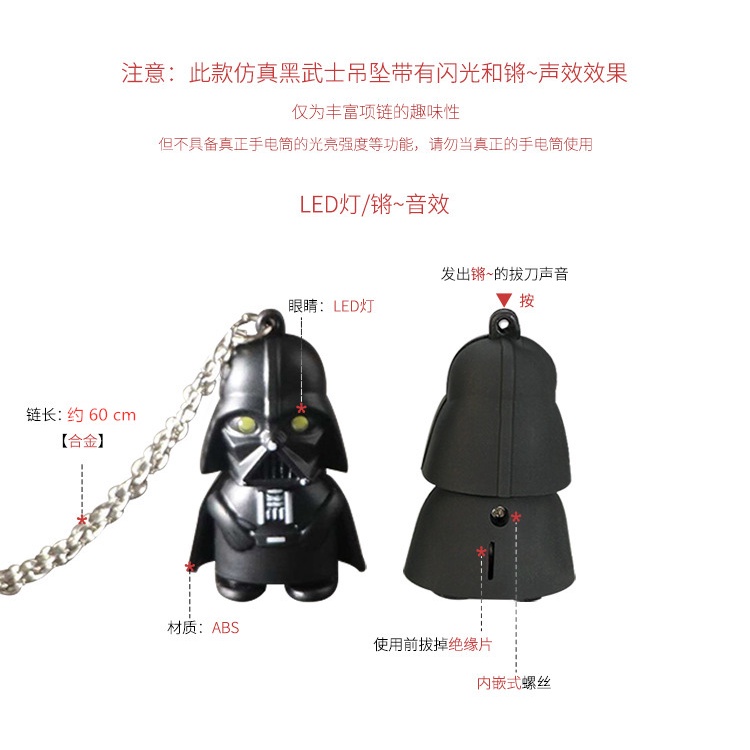 Bercahaya kepribadian kreatif street hip-hop star wars kalung Hitam Prajurit LED flash terdengar lio